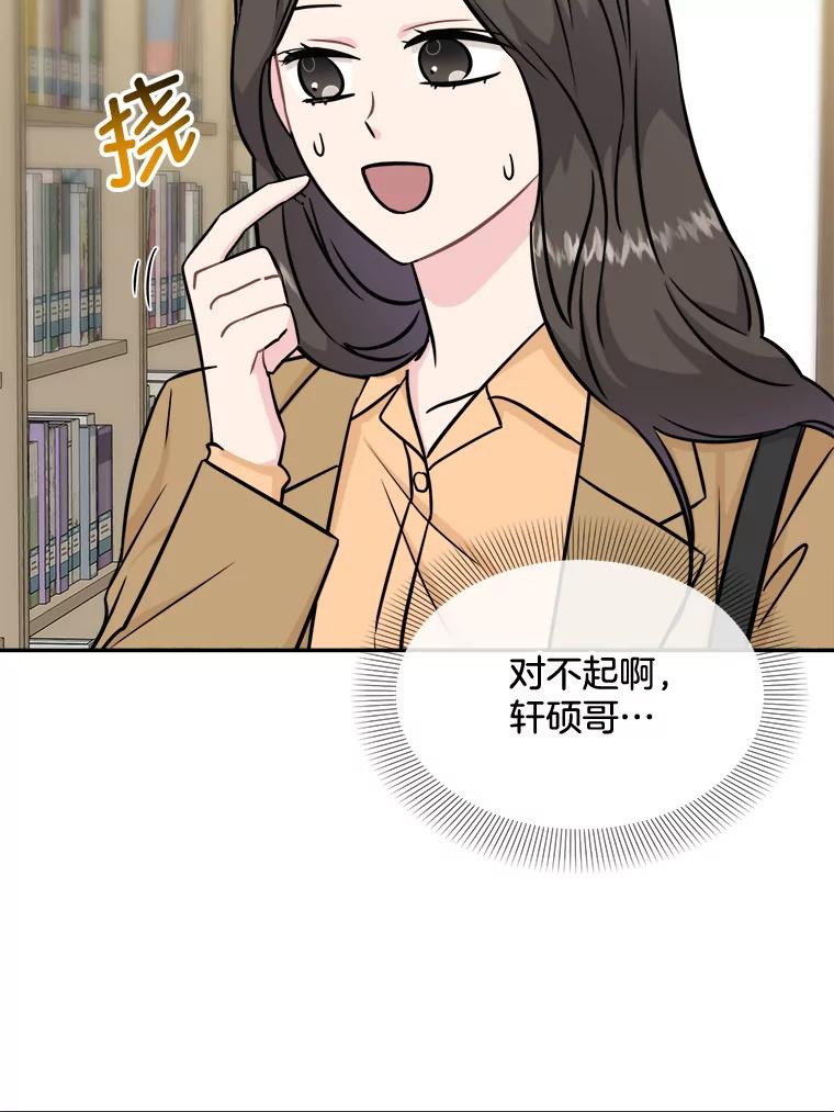 《哥哥，不要诱惑我》25.看透 第36页