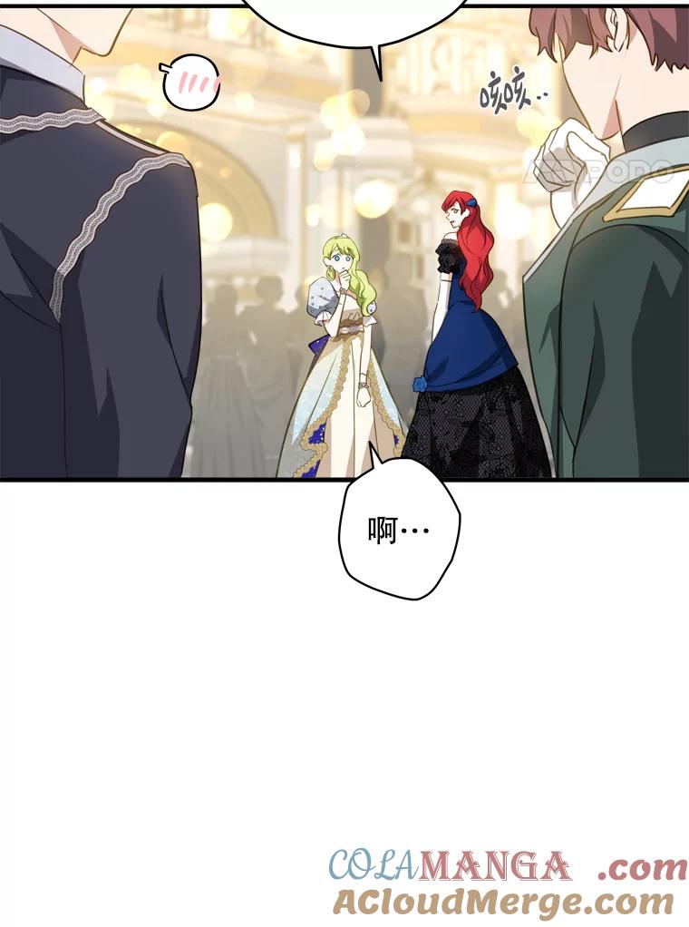 《说好的女扮男装呢？》25.上岗日 第17页