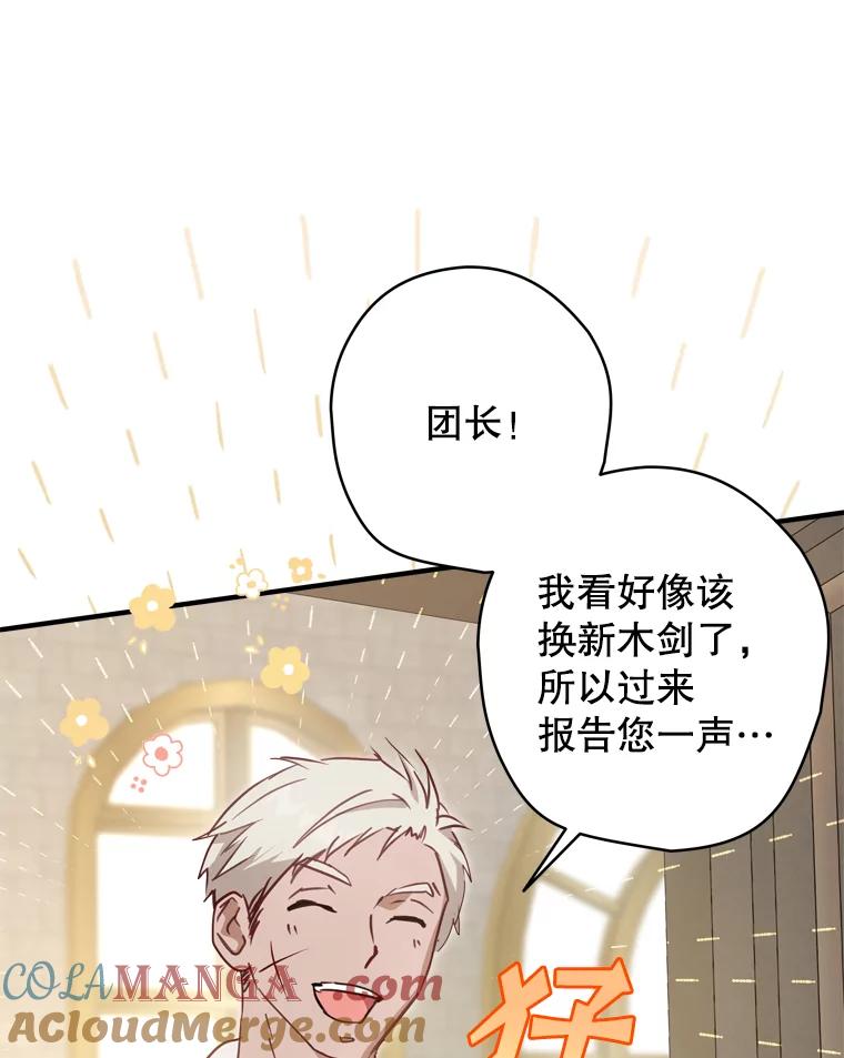 《说好的女扮男装呢？》25.上岗日 第49页