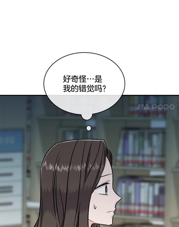 《哥哥，不要诱惑我》25.看透 第8页