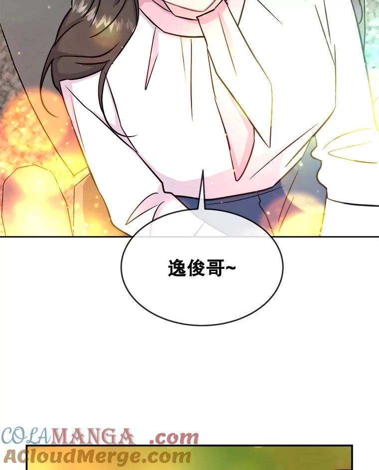 《哥哥，不要诱惑我》25.看透 第49页