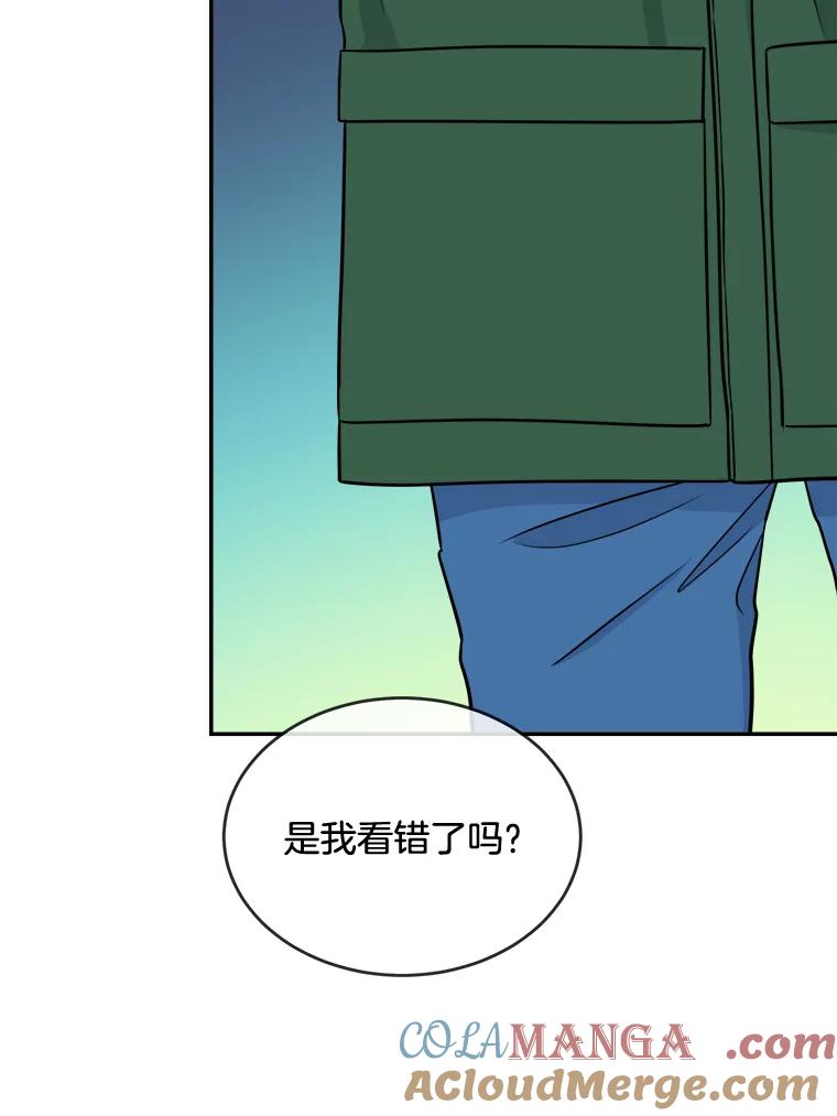 《哥哥，不要诱惑我》25.看透 第19页
