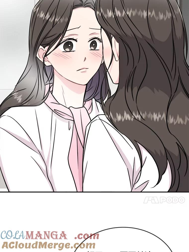 《哥哥，不要诱惑我》25.看透 第76页