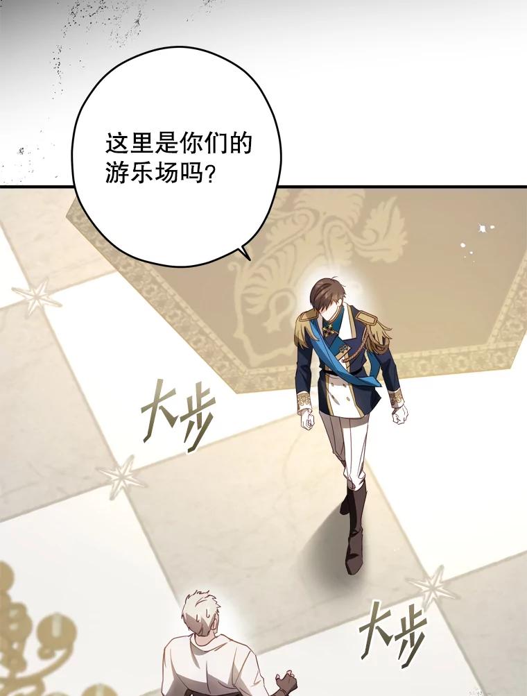 《说好的女扮男装呢？》25.上岗日 第60页
