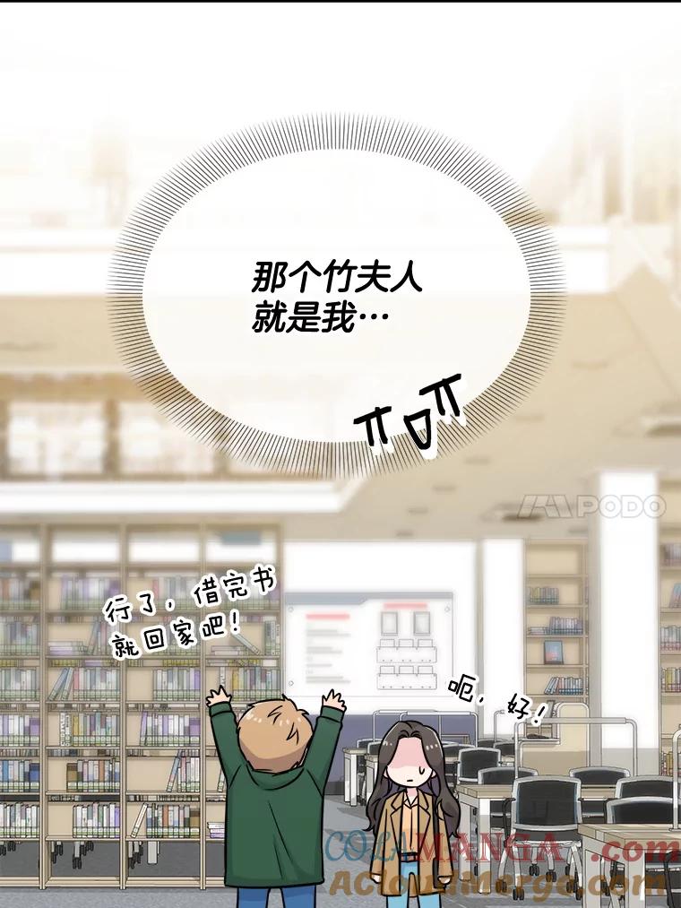 《哥哥，不要诱惑我》25.看透 第37页