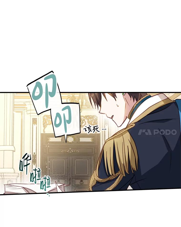 《说好的女扮男装呢？》25.上岗日 第48页