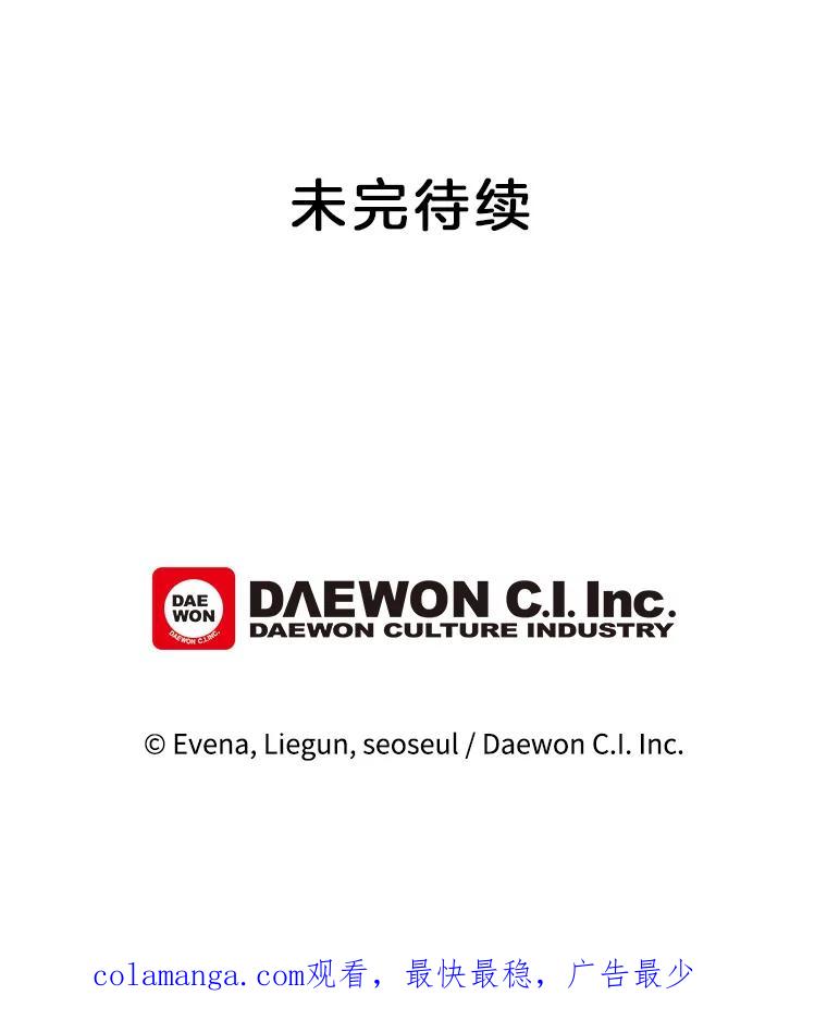 《哥哥，不要诱惑我》25.看透 第95页