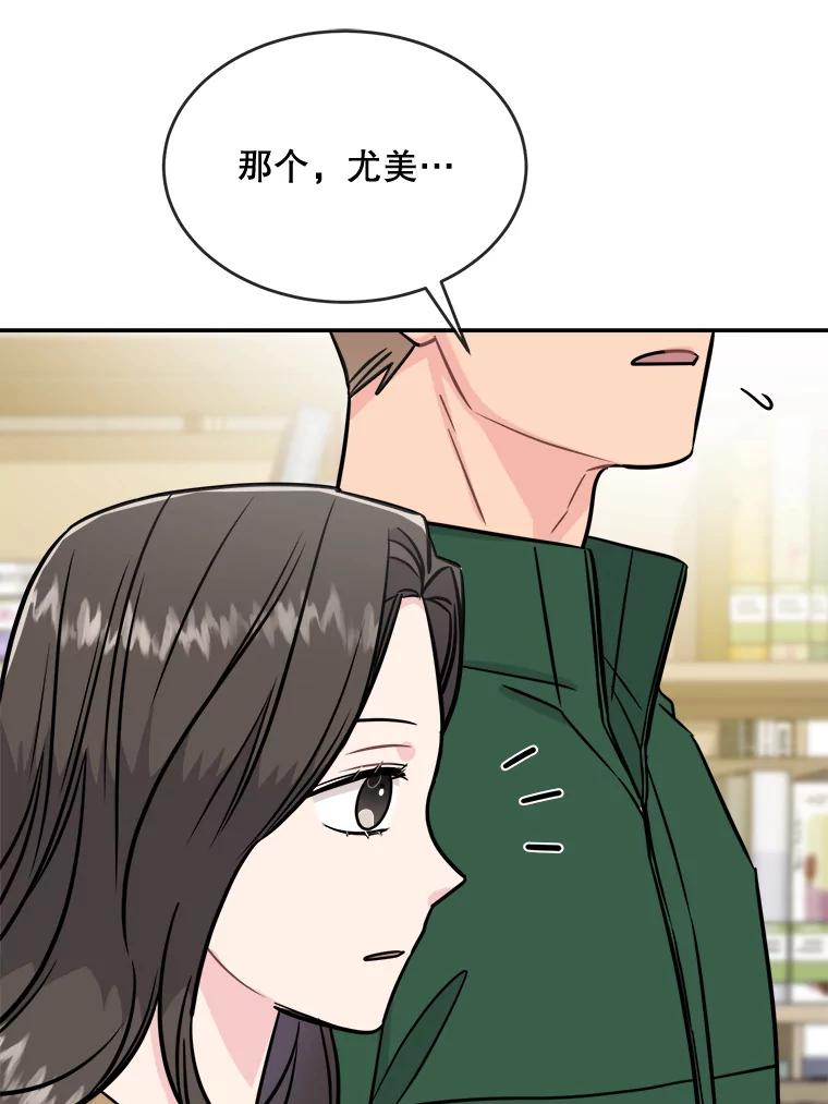 《哥哥，不要诱惑我》25.看透 第23页