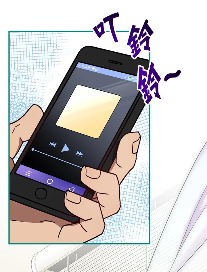 《超级巨星的才华书库》第26话 第76页