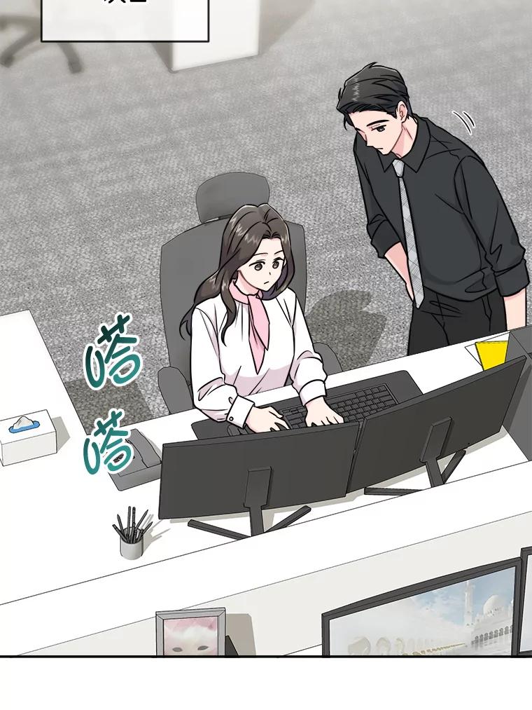 《哥哥，不要诱惑我》25.看透 第39页