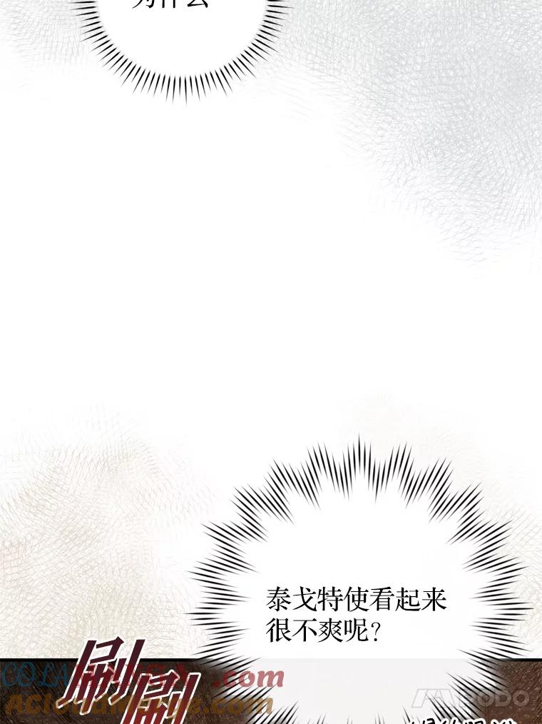 《说好的女扮男装呢？》25.上岗日 第41页