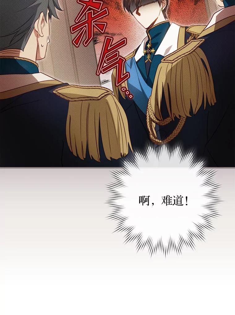 《说好的女扮男装呢？》25.上岗日 第44页