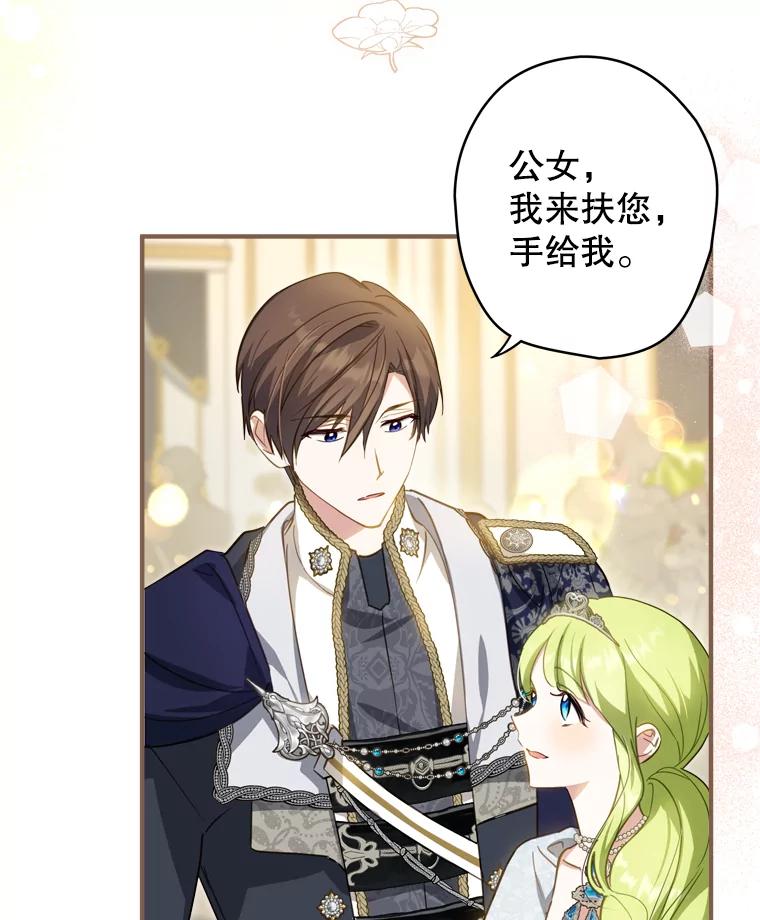 《说好的女扮男装呢？》25.上岗日 第23页
