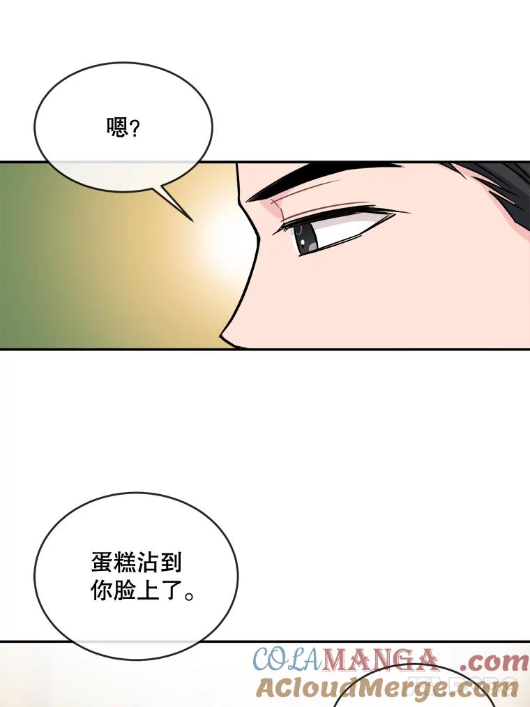 《哥哥，不要诱惑我》25.看透 第64页