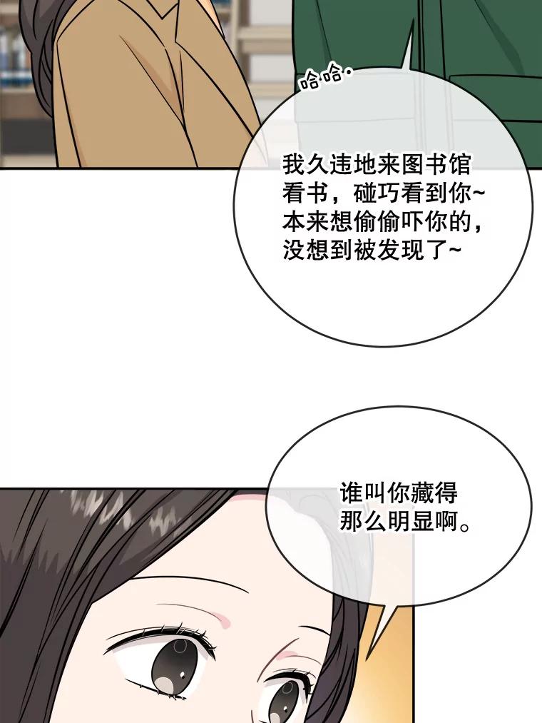 《哥哥，不要诱惑我》25.看透 第17页