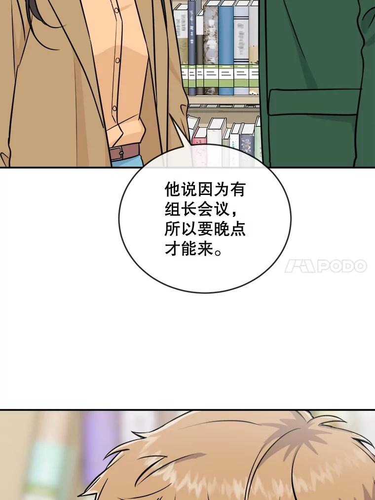 《哥哥，不要诱惑我》25.看透 第21页