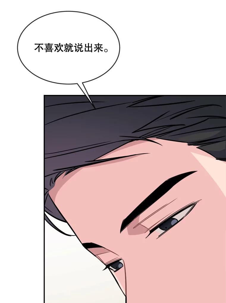 《哥哥，不要诱惑我》26.可以吻你吗 第6页
