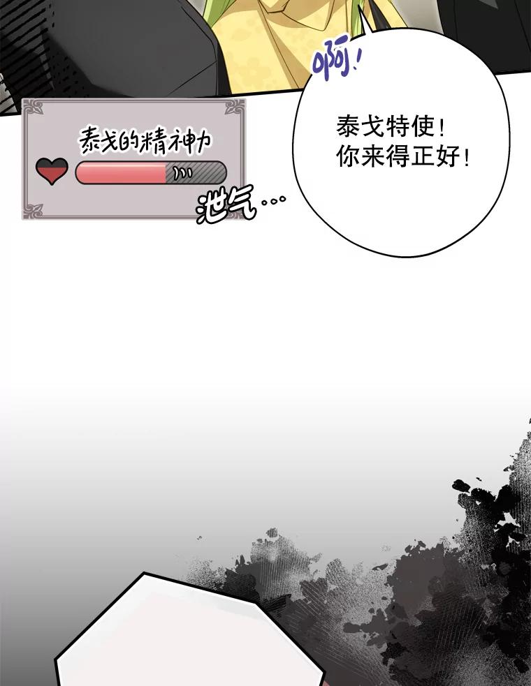 《说好的女扮男装呢？》26.皇女来访 第22页