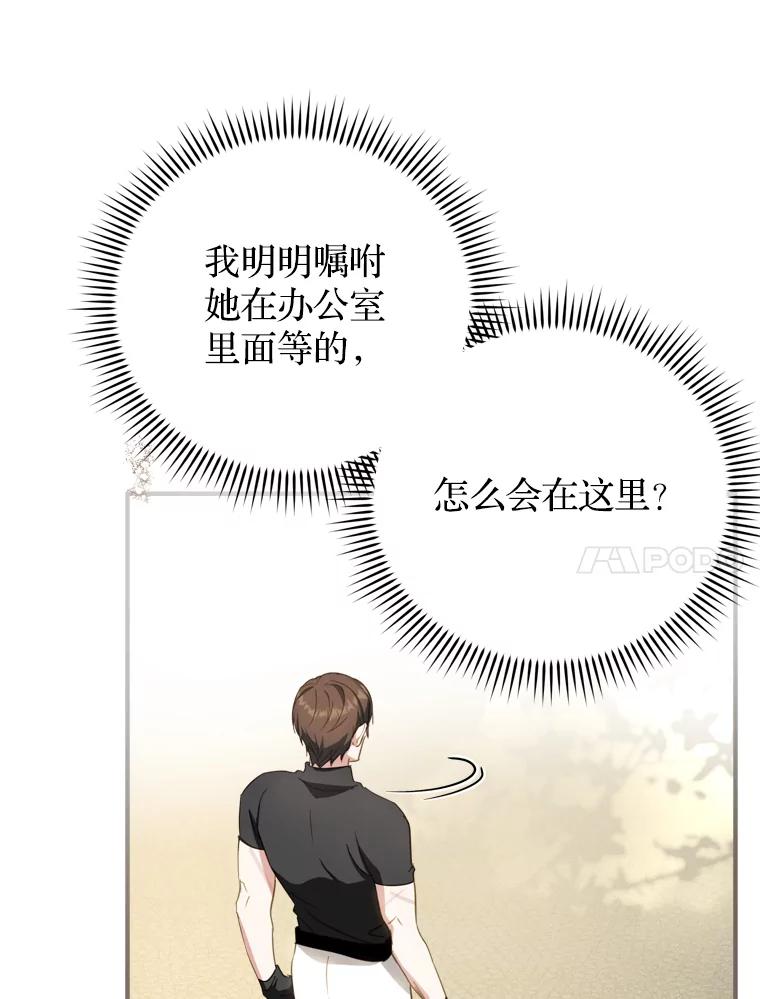 《说好的女扮男装呢？》26.皇女来访 第14页