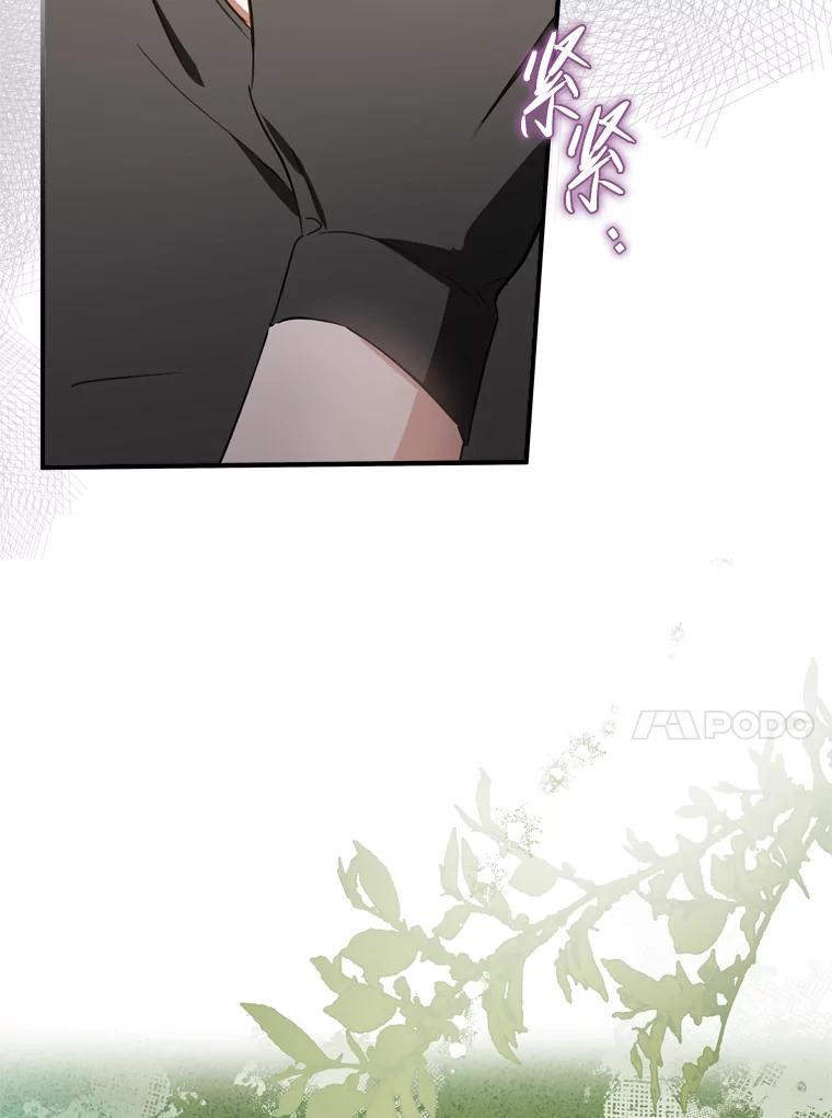 《说好的女扮男装呢？》26.皇女来访 第27页