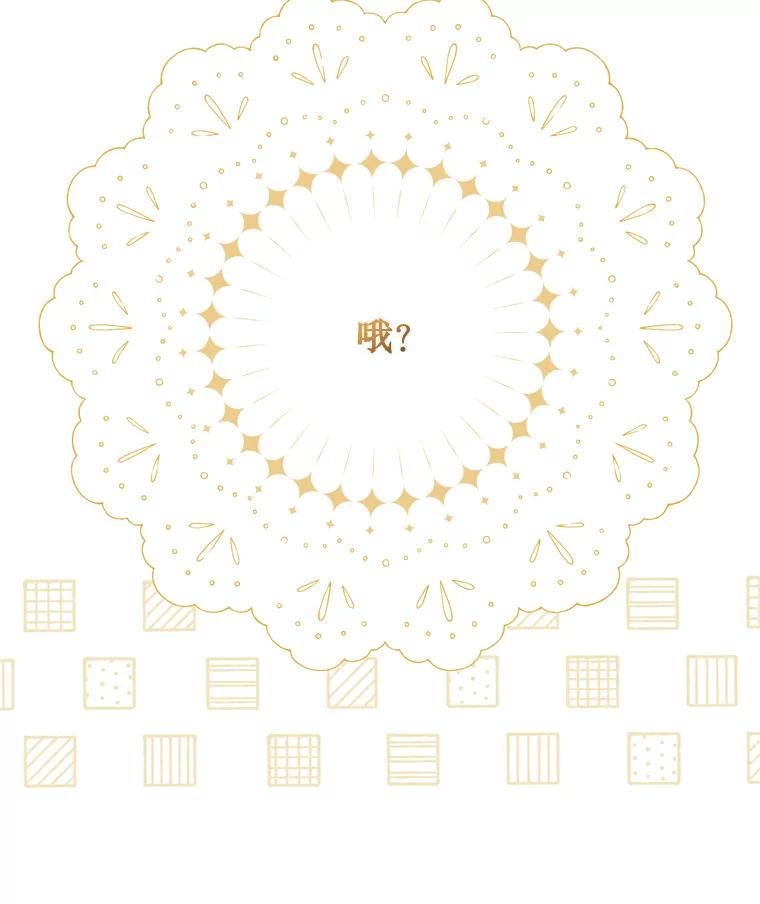《说好的女扮男装呢？》26.皇女来访 第6页