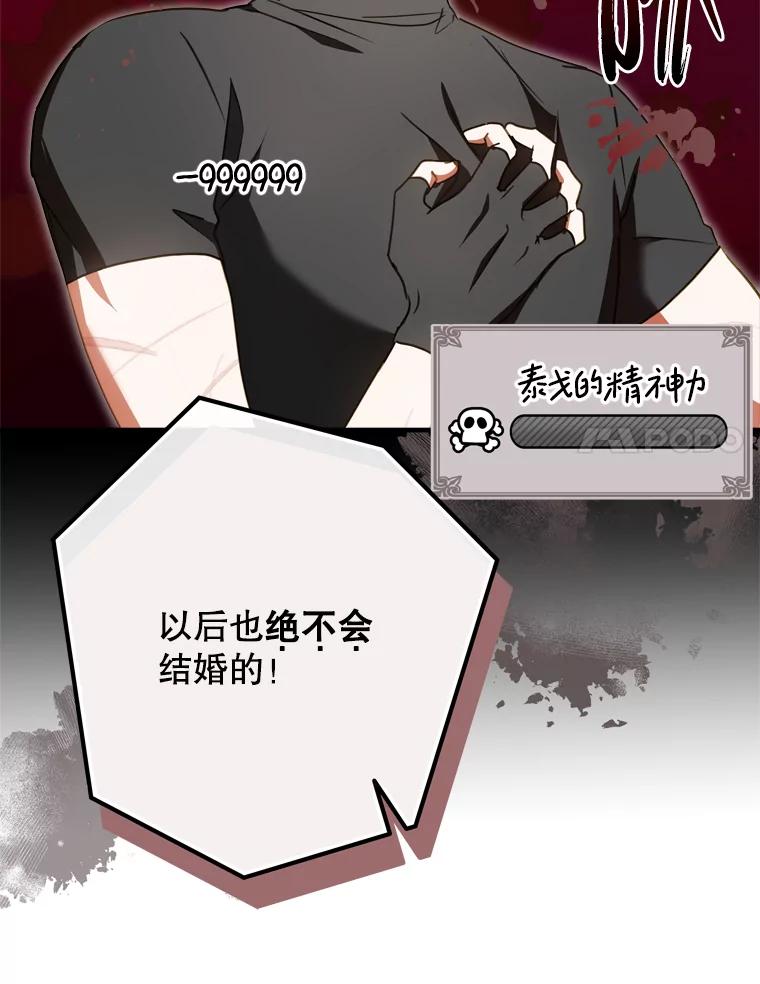 《说好的女扮男装呢？》26.皇女来访 第24页
