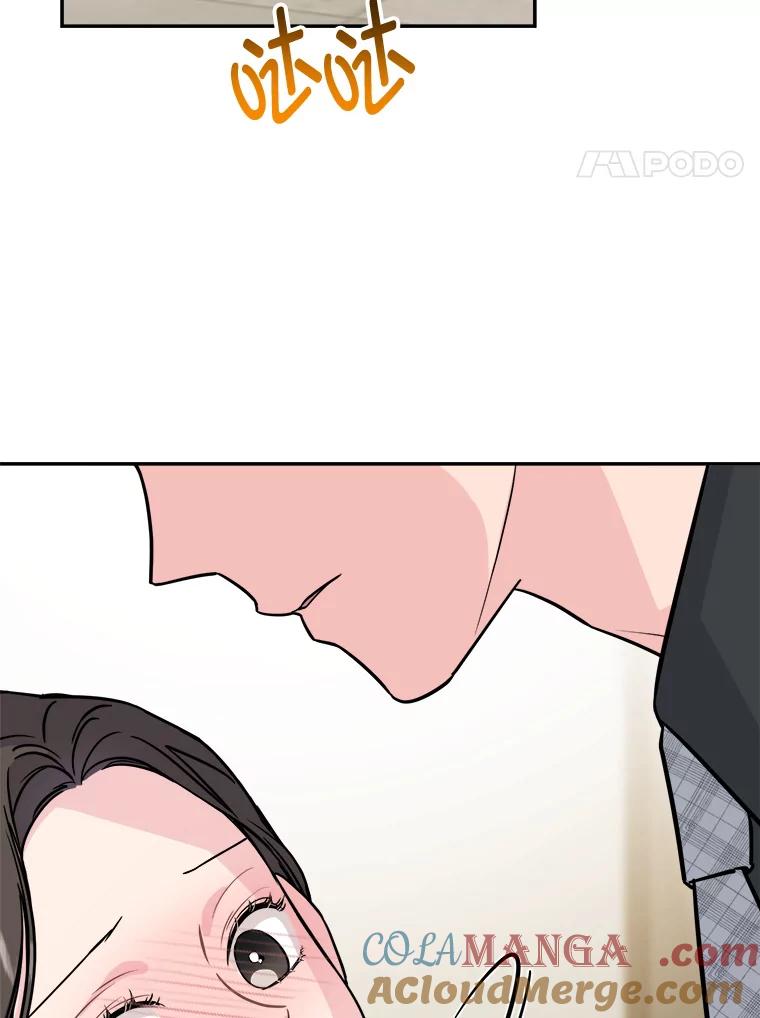 《哥哥，不要诱惑我》26.可以吻你吗 第4页