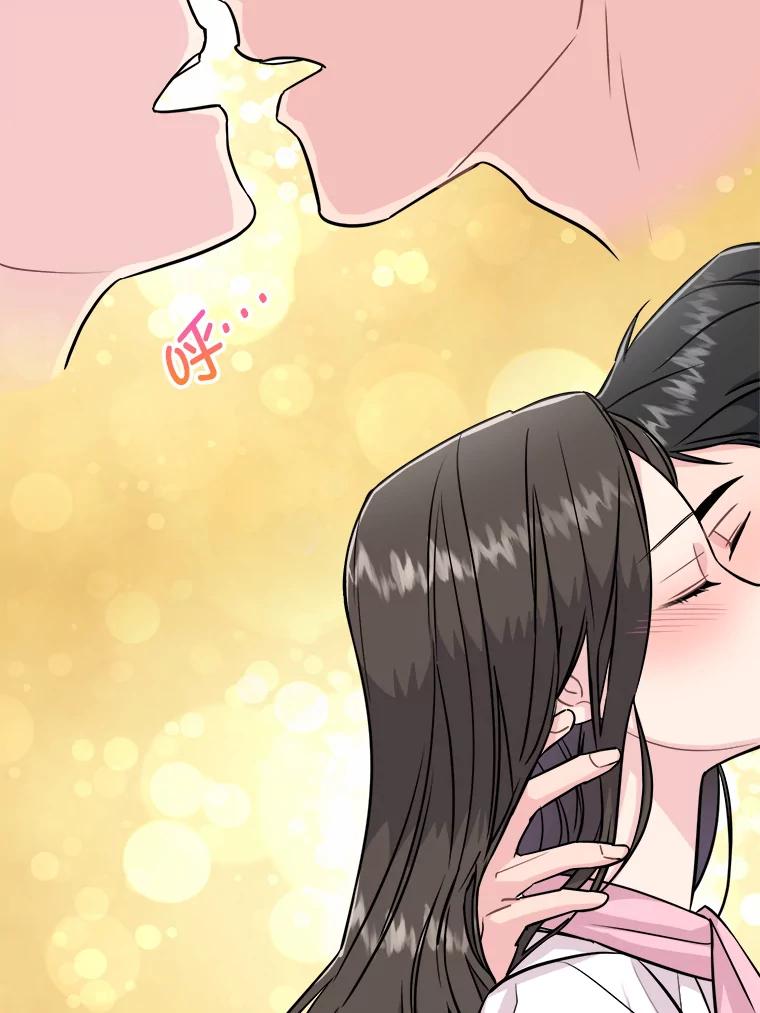 《哥哥，不要诱惑我》26.可以吻你吗 第38页