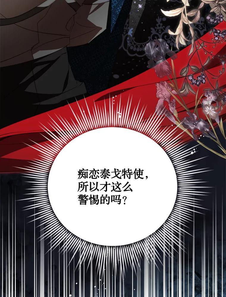《说好的女扮男装呢？》26.皇女来访 第10页
