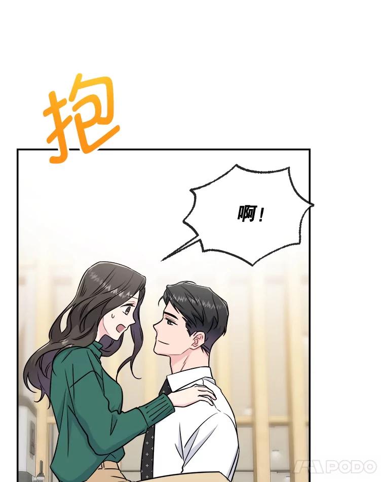 《哥哥，不要诱惑我》26.可以吻你吗 第87页