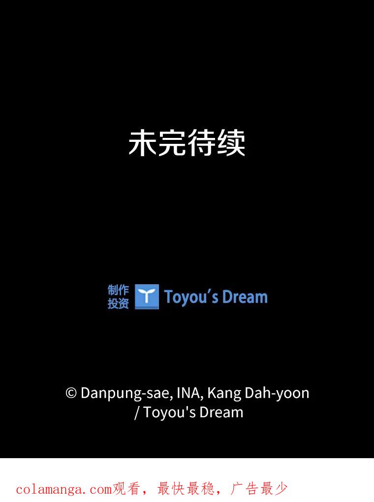《说好的女扮男装呢？》26.皇女来访 第128页