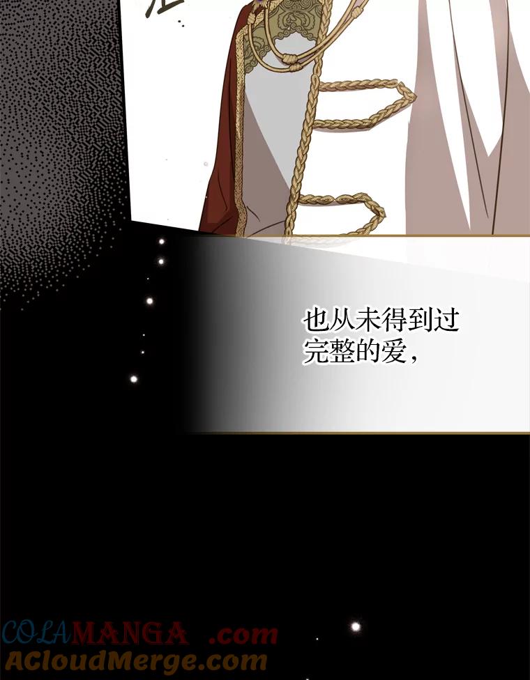 《说好的女扮男装呢？》26.皇女来访 第85页