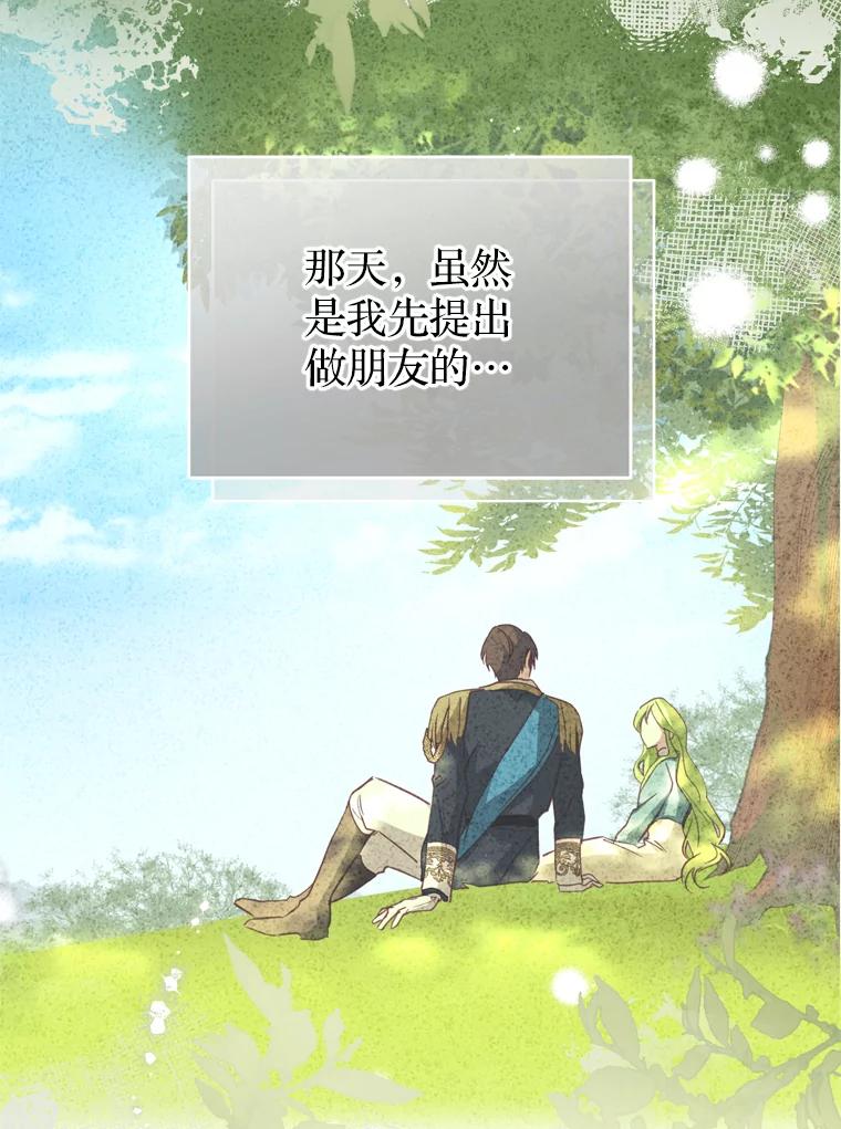 《说好的女扮男装呢？》26.皇女来访 第28页