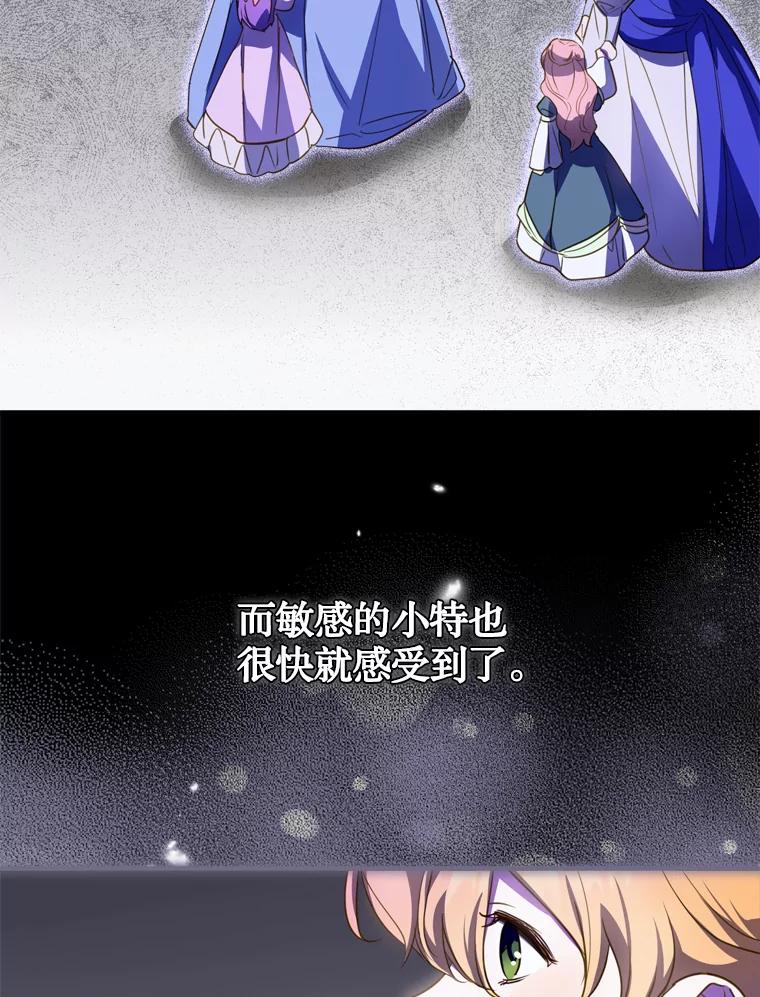 《说好的女扮男装呢？》26.皇女来访 第66页