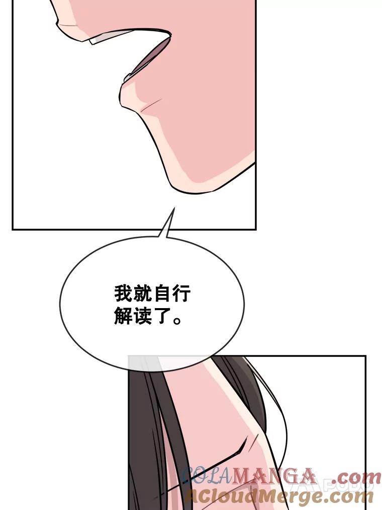 《哥哥，不要诱惑我》26.可以吻你吗 第16页