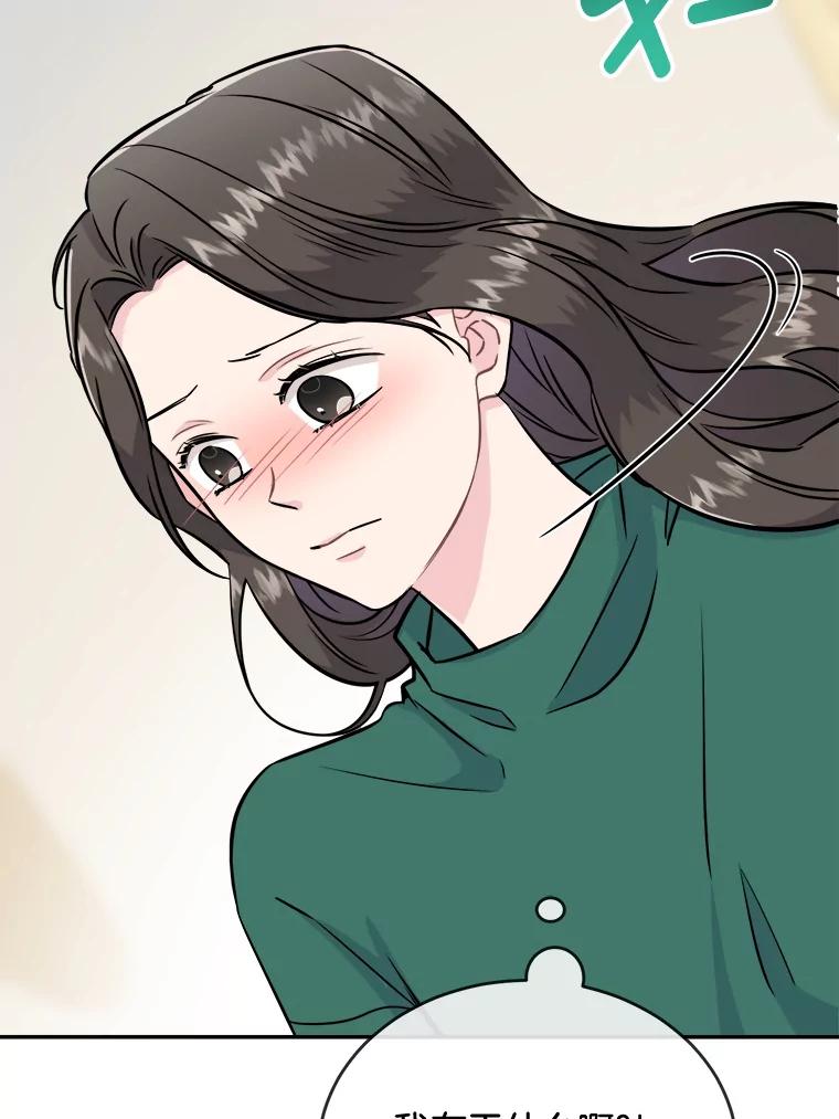 《哥哥，不要诱惑我》26.可以吻你吗 第78页