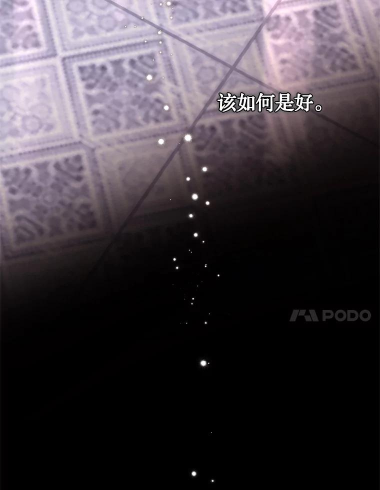 《说好的女扮男装呢？》26.皇女来访 第87页