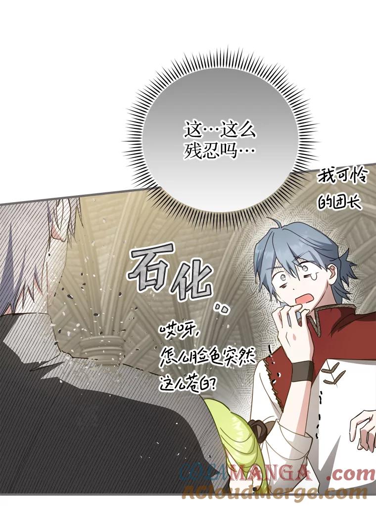 《说好的女扮男装呢？》26.皇女来访 第25页