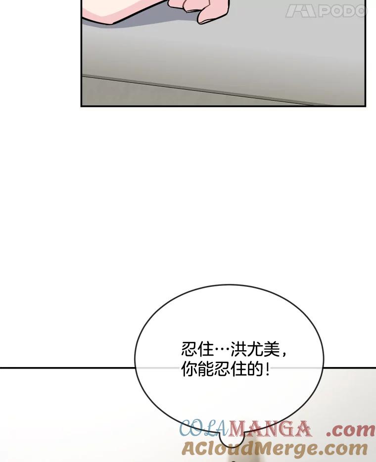 《哥哥，不要诱惑我》26.可以吻你吗 第67页