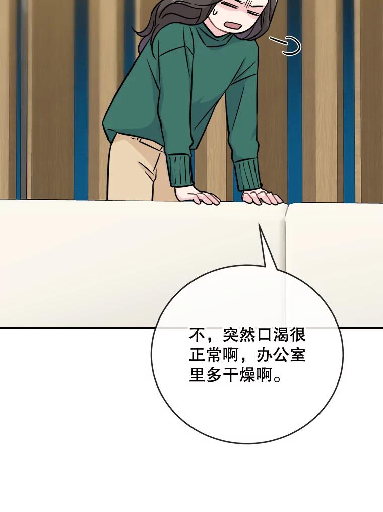《哥哥，不要诱惑我》26.可以吻你吗 第62页