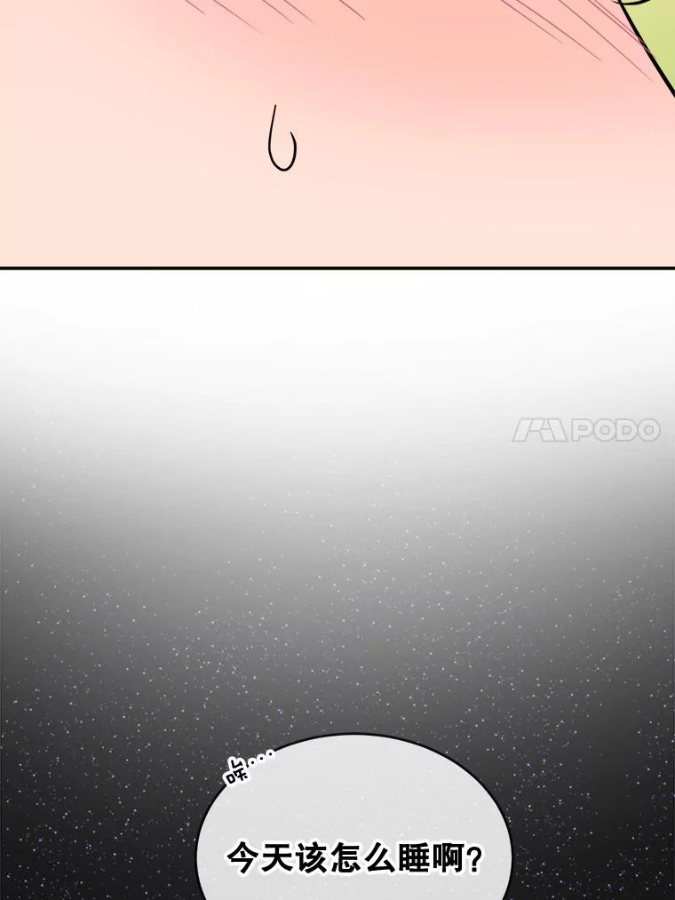 《哥哥，不要诱惑我》26.可以吻你吗 第47页