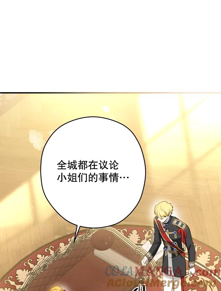 《说好的女扮男装呢？》26.皇女来访 第53页