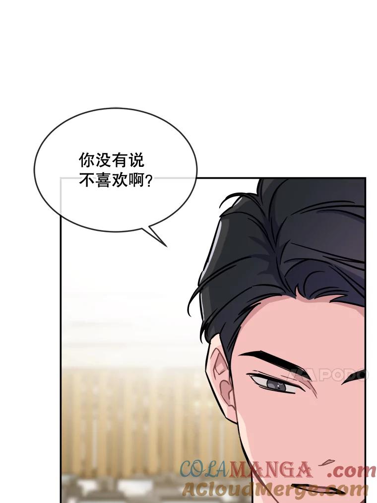《哥哥，不要诱惑我》26.可以吻你吗 第13页