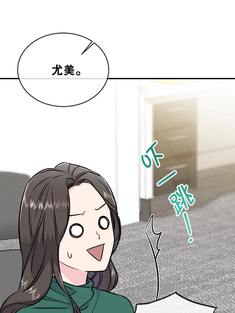 《哥哥，不要诱惑我》26.可以吻你吗 第53页