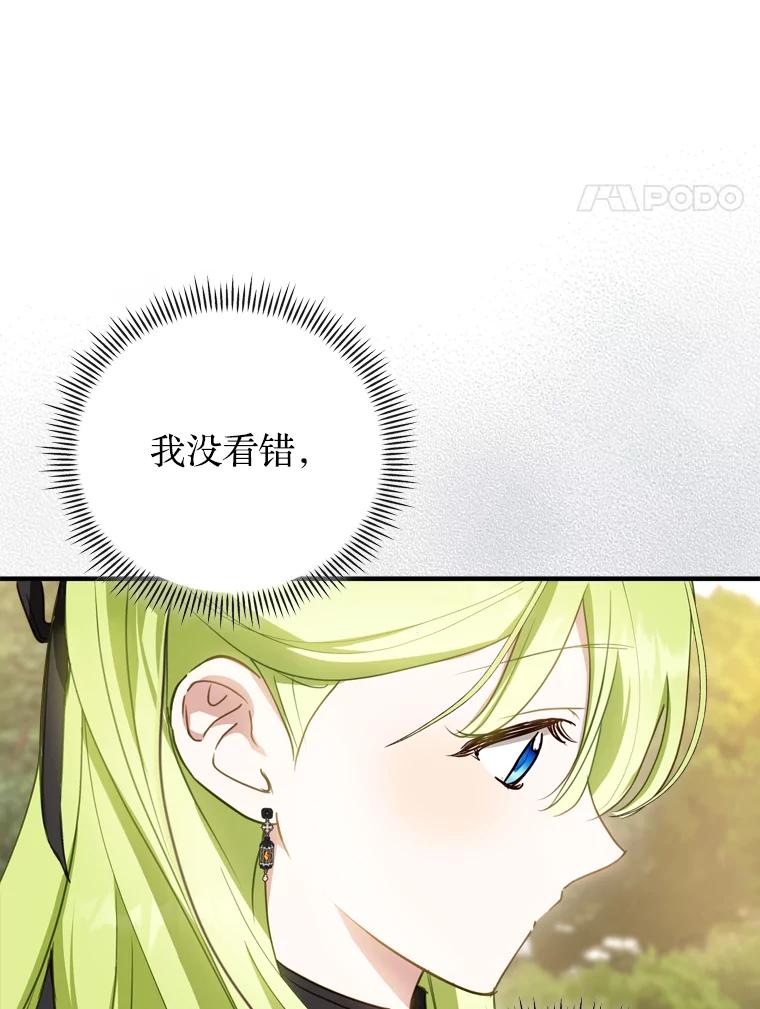 《说好的女扮男装呢？》26.皇女来访 第120页