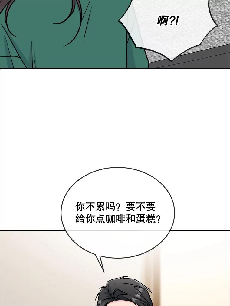 《哥哥，不要诱惑我》26.可以吻你吗 第54页