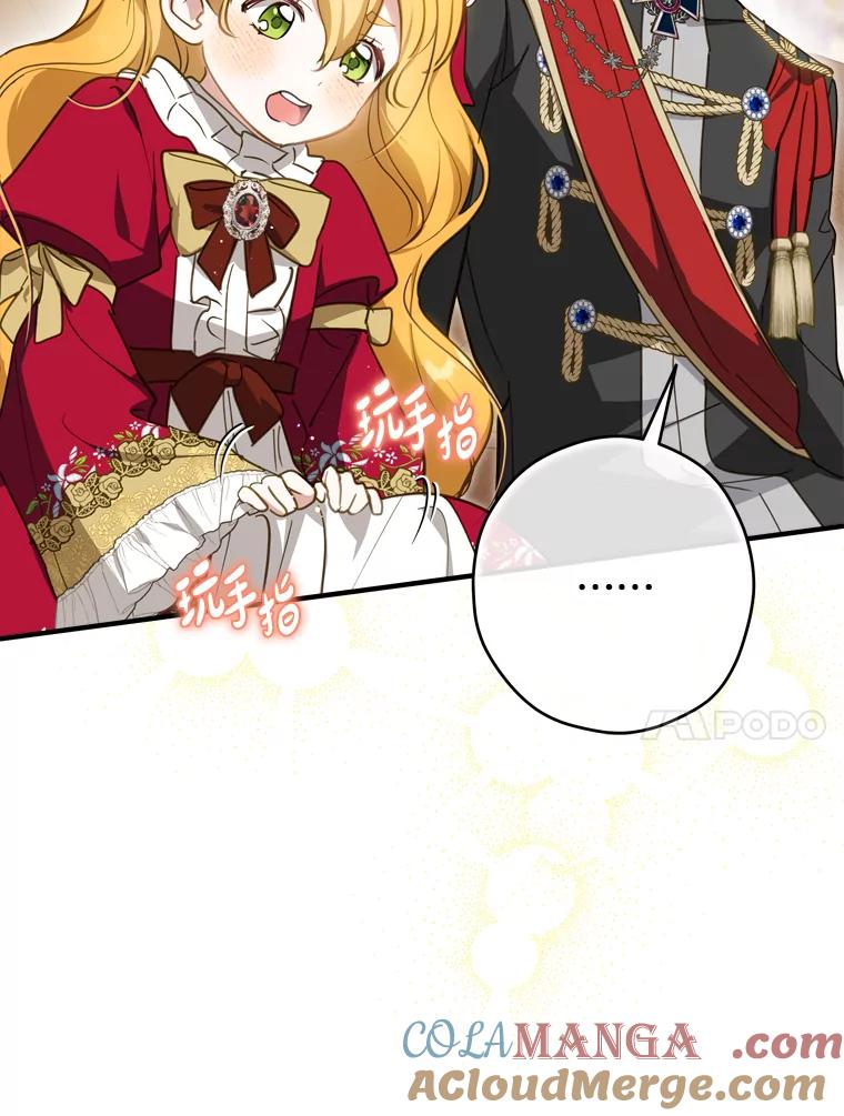 《说好的女扮男装呢？》26.皇女来访 第61页