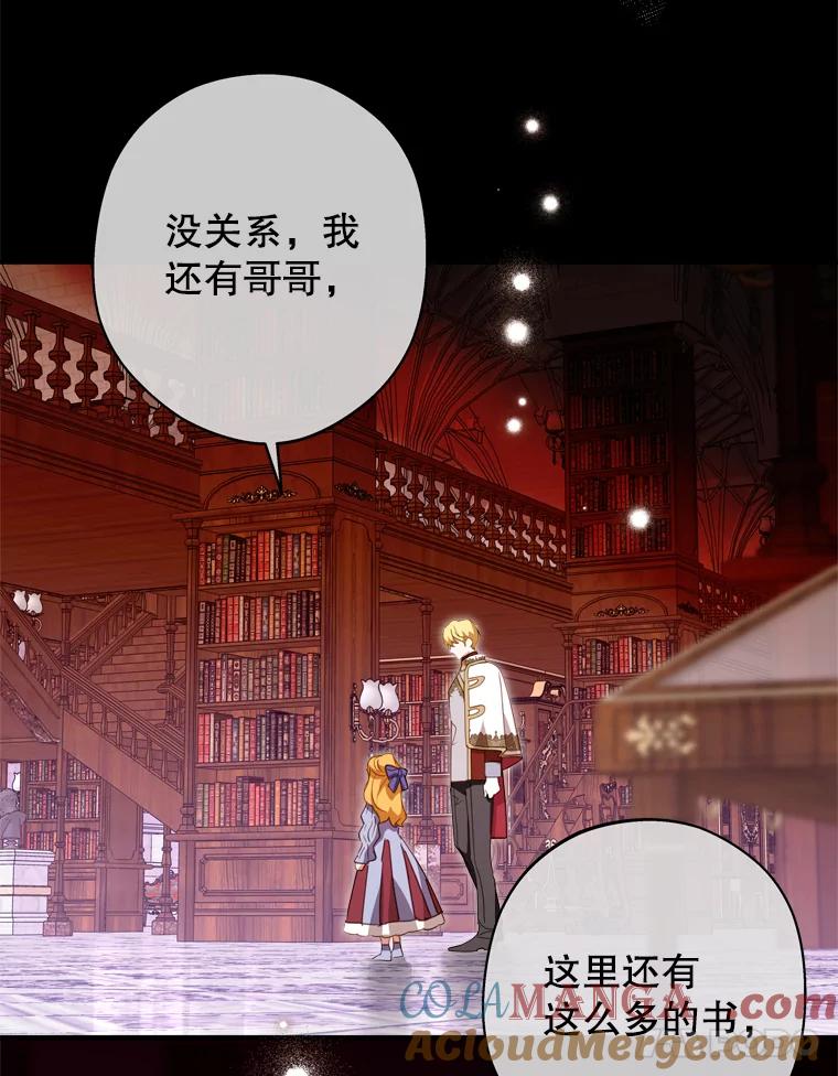 《说好的女扮男装呢？》26.皇女来访 第81页