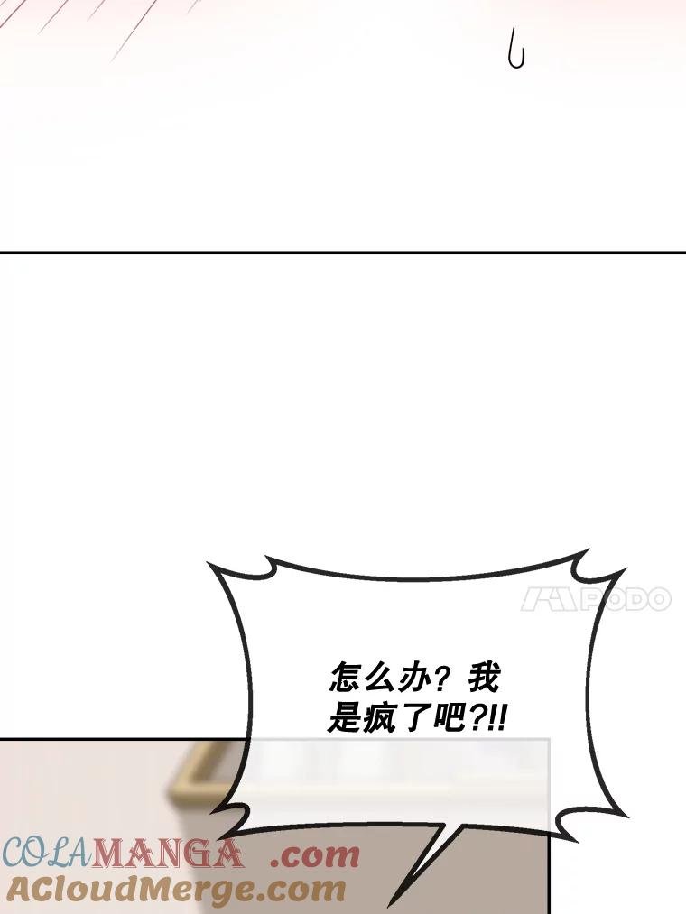 《哥哥，不要诱惑我》26.可以吻你吗 第34页