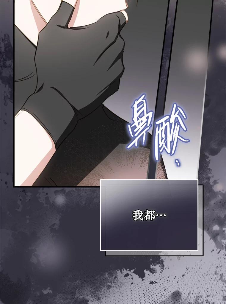 《说好的女扮男装呢？》26.皇女来访 第32页